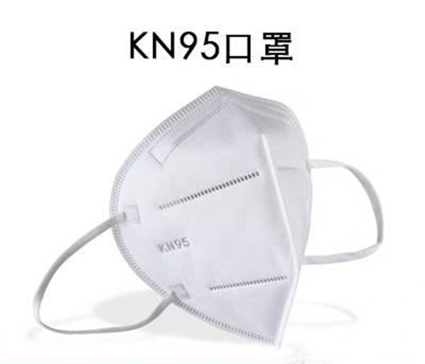 KN95口罩